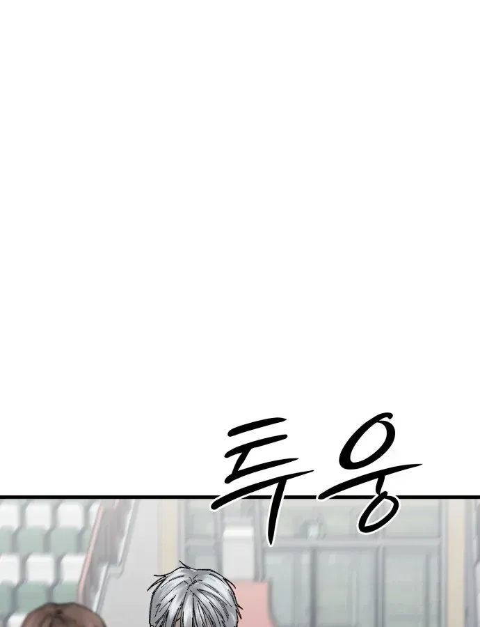 Đội Bóng Rổ Trung Học Chapter 27 - 8