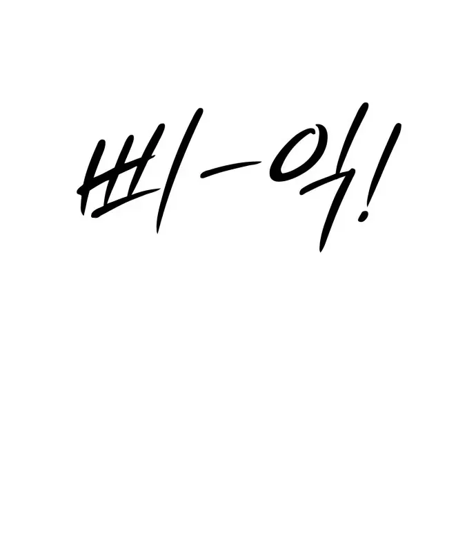 Đội Bóng Rổ Trung Học Chapter 29 - 14