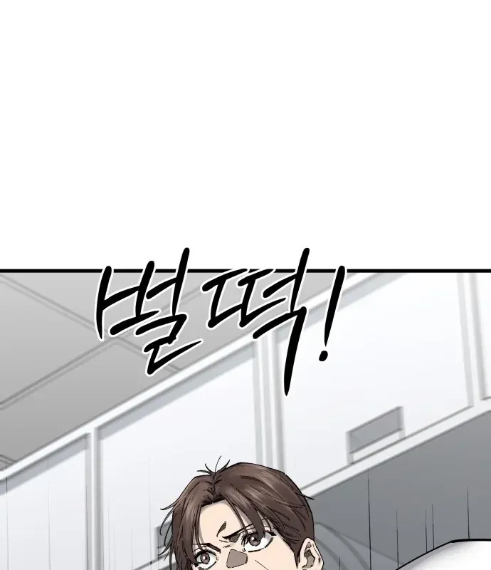 Đội Bóng Rổ Trung Học Chapter 29 - 73