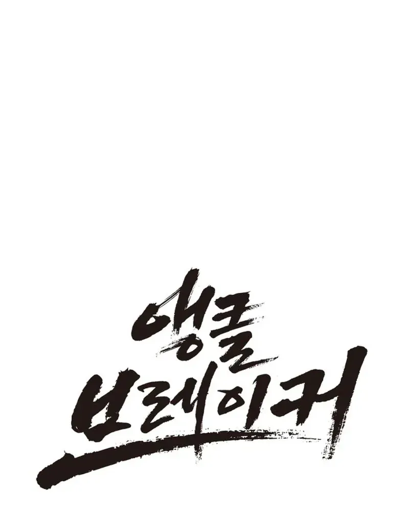 Đội Bóng Rổ Trung Học Chapter 30 - 44