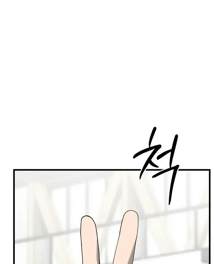 Đội Bóng Rổ Trung Học Chapter 31 - 18