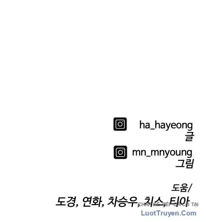 Đội Bóng Rổ Trung Học Chapter 31 - 196