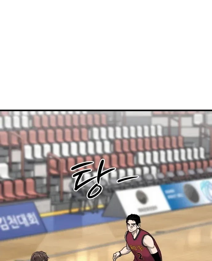 Đội Bóng Rổ Trung Học Chapter 31 - 76