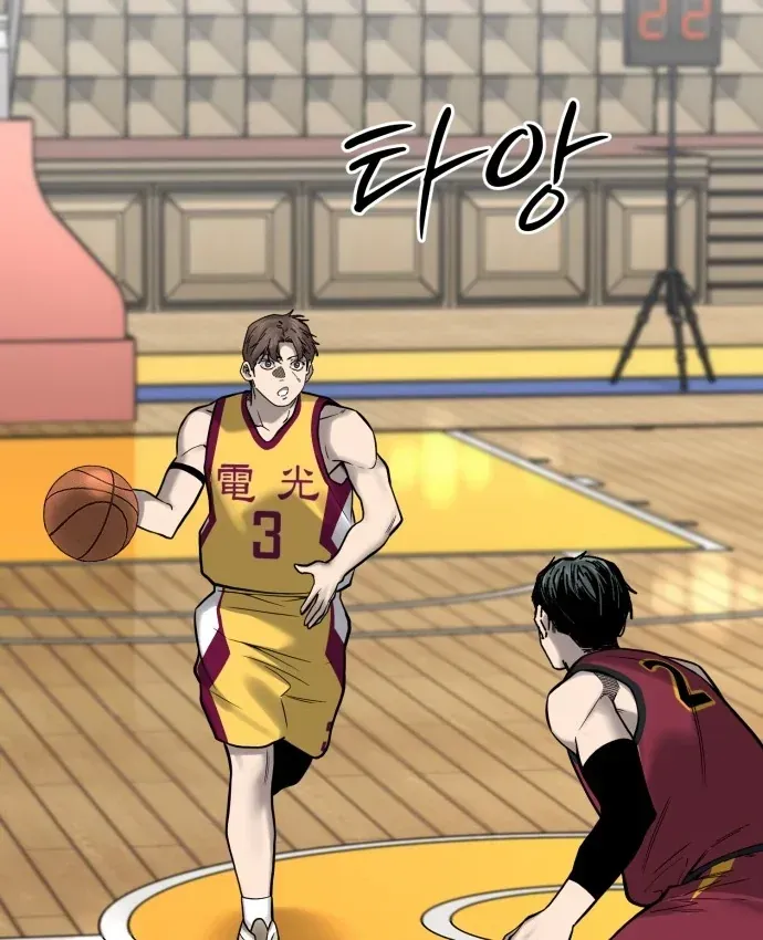 Đội Bóng Rổ Trung Học Chapter 31 - 9