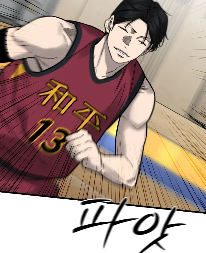 Đội Bóng Rổ Trung Học Chapter 31 - 82