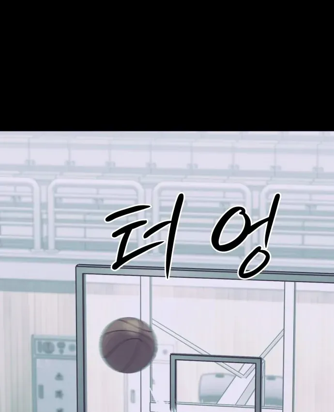 Đội Bóng Rổ Trung Học Chapter 32 - 11