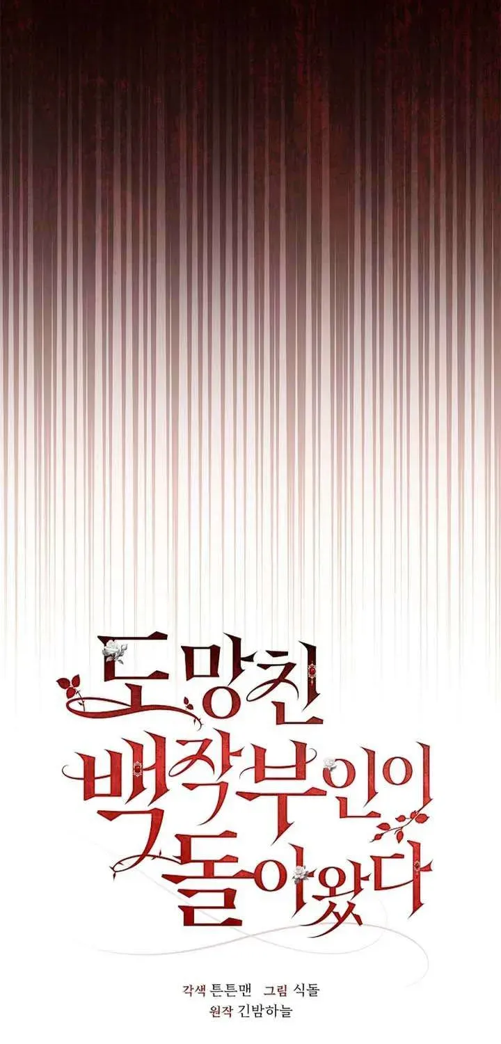 Nữ Bá Tước Bỏ Trốn Đã Quay Trở Lại Chapter 44 - 30