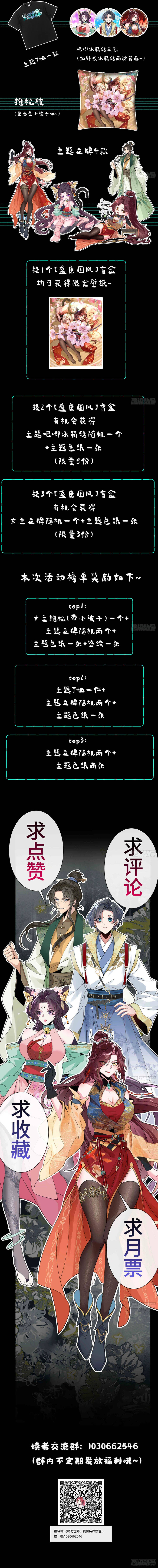 Thần Quỷ Thế Giới, Ta Có Ngộ Tính Đặc Biệt. Chapter 22 - 8