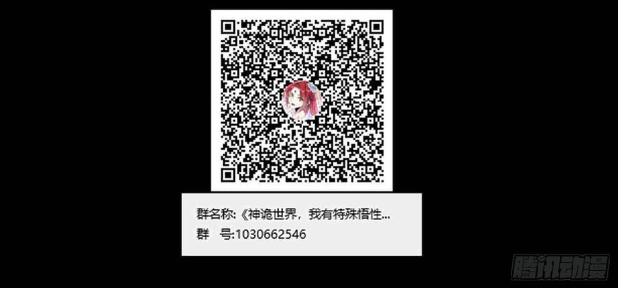 Thần Quỷ Thế Giới, Ta Có Ngộ Tính Đặc Biệt. Chapter 54 - 10