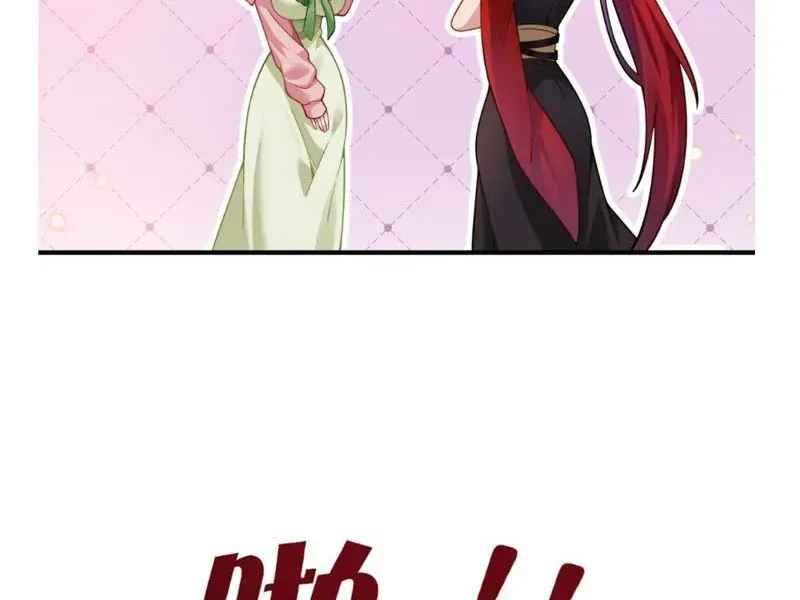 Nữ Đế, Ta Chỉ Yêu Đương Với Nương Tử Chapter 29 - 15