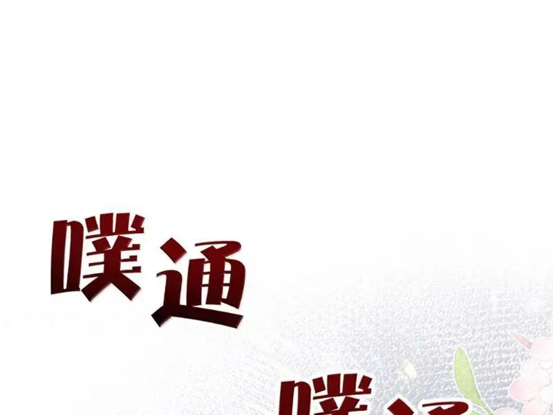 Nữ Đế, Ta Chỉ Yêu Đương Với Nương Tử Chapter 32 - 25