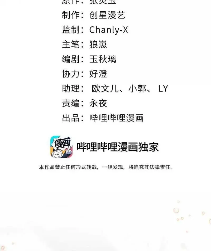 Nữ Đế, Ta Chỉ Yêu Đương Với Nương Tử Chapter 39 - 4