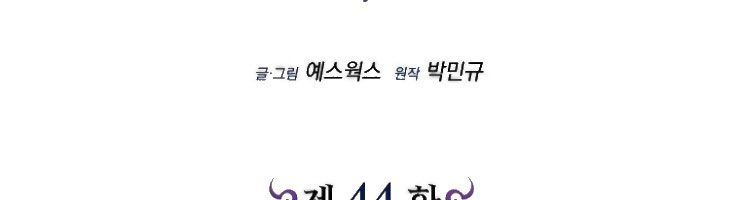 Trò Chơi Của Thợ Rèn Thiên Tài Chapter 44 - 33