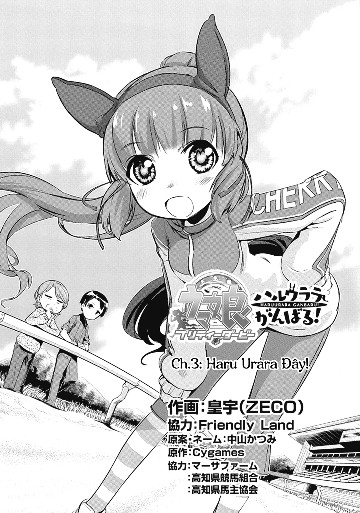 Uma Musume Pretty Derby - Haru Urara Ganbaru! Chapter 3 - 2