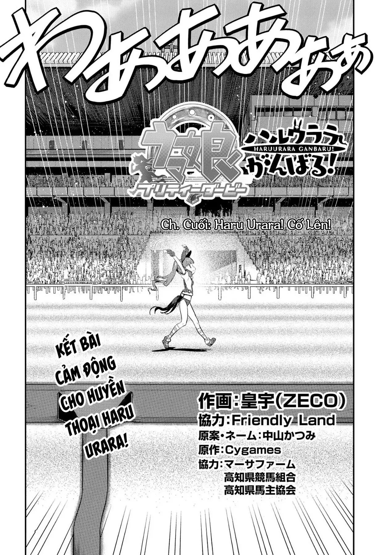 Uma Musume Pretty Derby - Haru Urara Ganbaru! Chapter 9 - 4