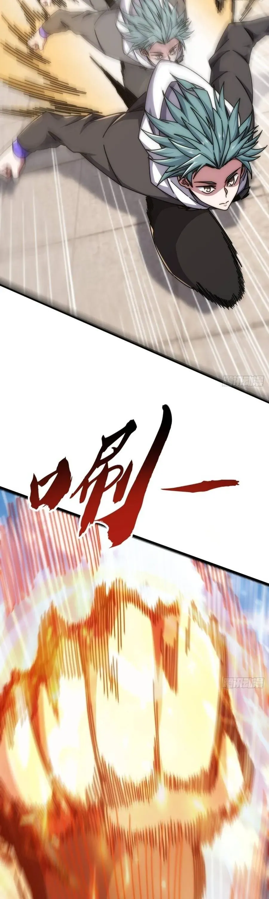 Vô Hạn Tiến Hóa Từ Con Số 0 Chapter 63 - 16