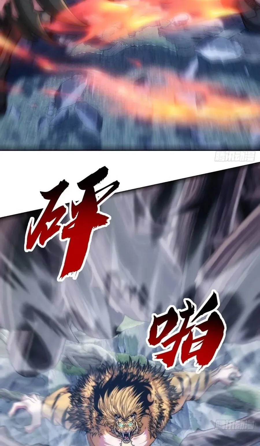 Vô Hạn Tiến Hóa Từ Con Số 0 Chapter 68 - 16