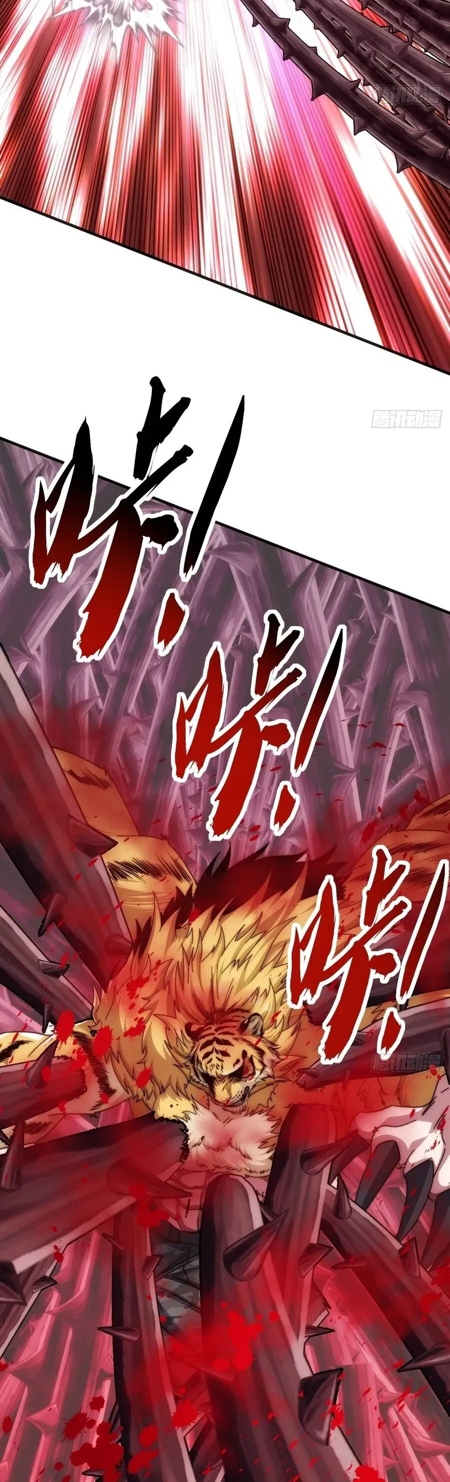 Vô Hạn Tiến Hóa Từ Con Số 0 Chapter 68 - 51