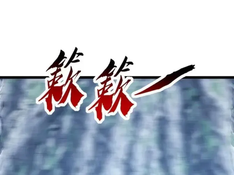 Vô Hạn Tiến Hóa Từ Con Số 0 Chapter 70 - 42
