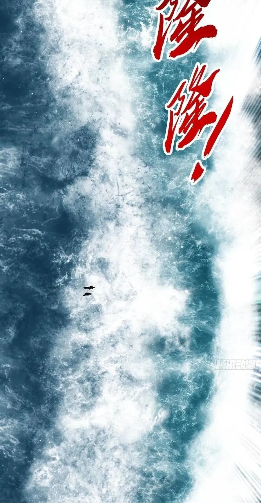 Vô Hạn Tiến Hóa Từ Con Số 0 Chapter 77 - 7