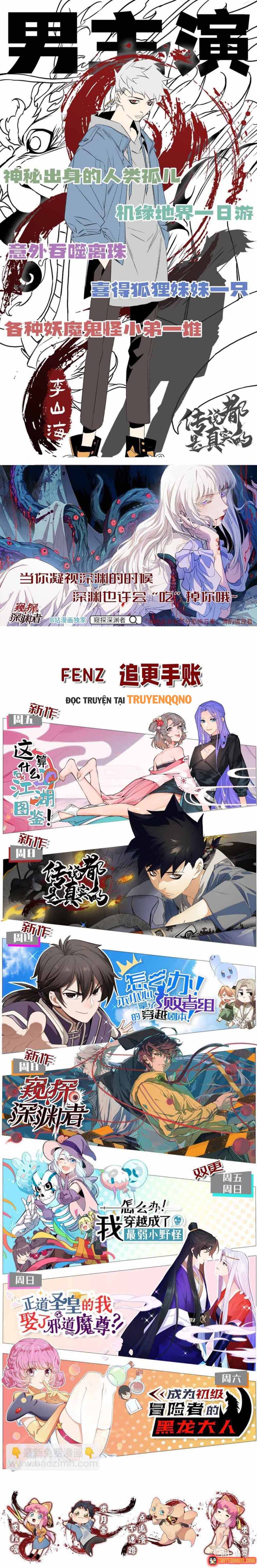 Truyền Thuyết Đều Là Thật Chapter 14 - 13
