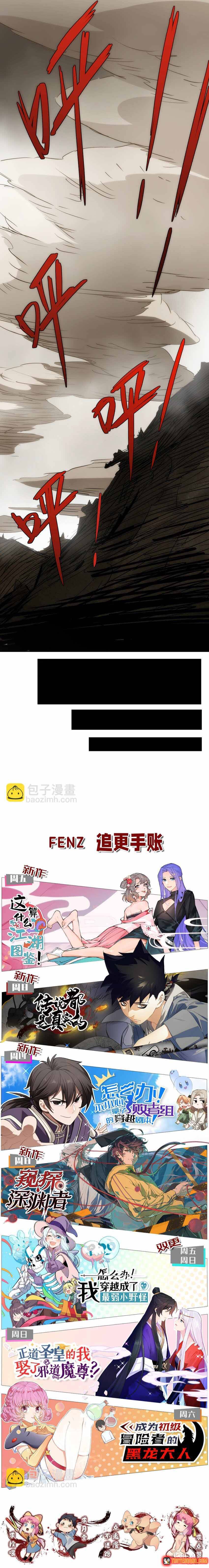 Truyền Thuyết Đều Là Thật Chapter 48 - 11