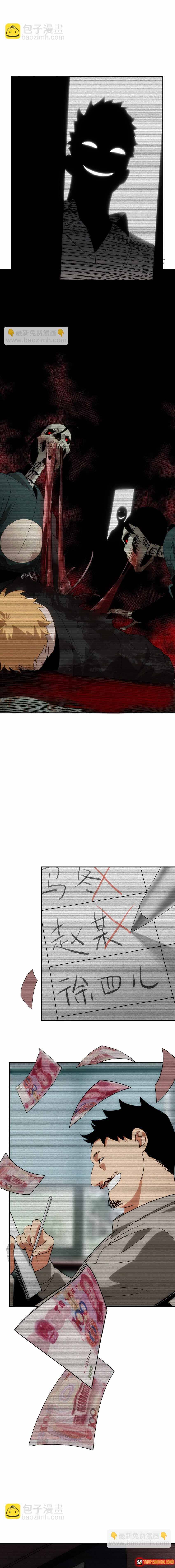 Truyền Thuyết Đều Là Thật Chapter 50 - 6