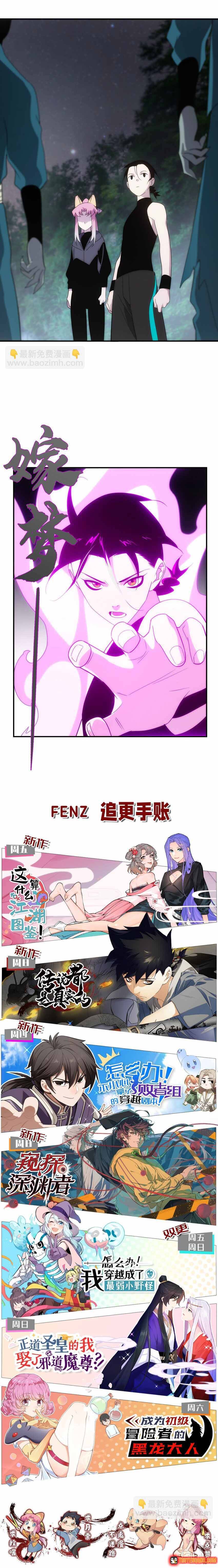 Truyền Thuyết Đều Là Thật Chapter 50 - 12