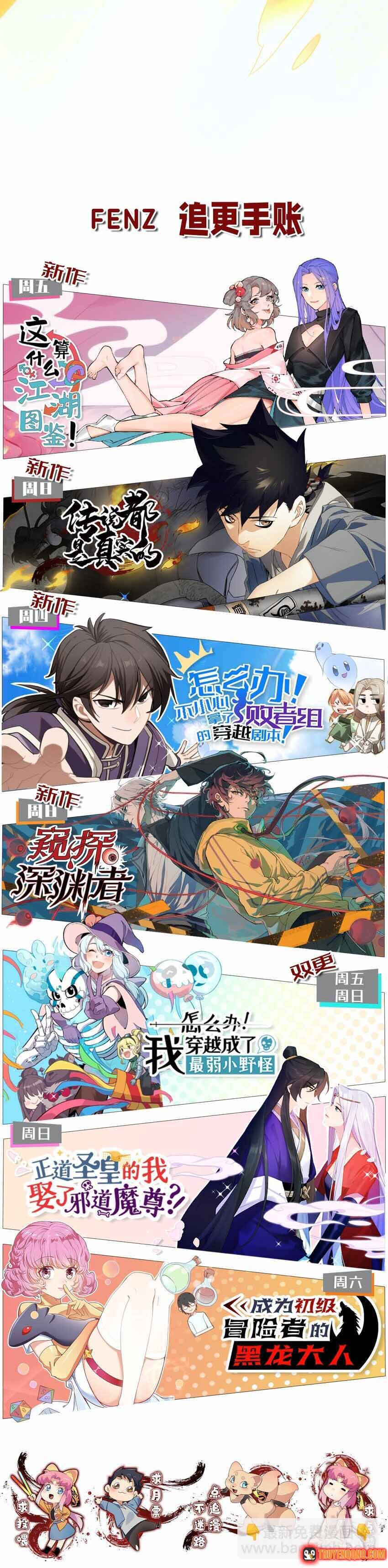 Truyền Thuyết Đều Là Thật Chapter 51 - 12