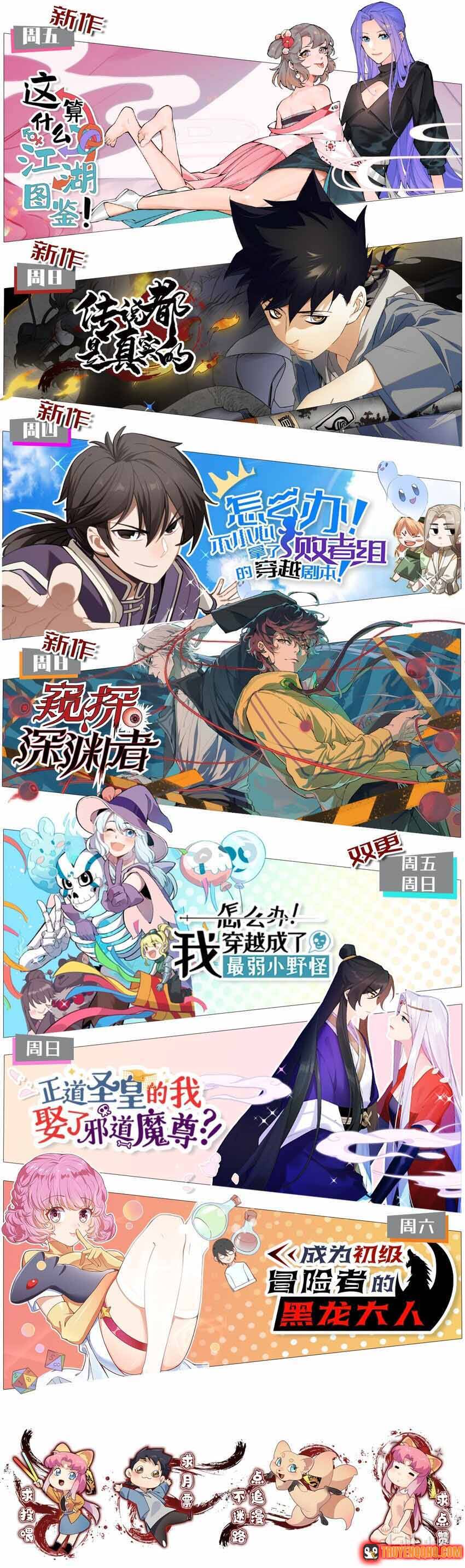 Truyền Thuyết Đều Là Thật Chapter 57 - 11