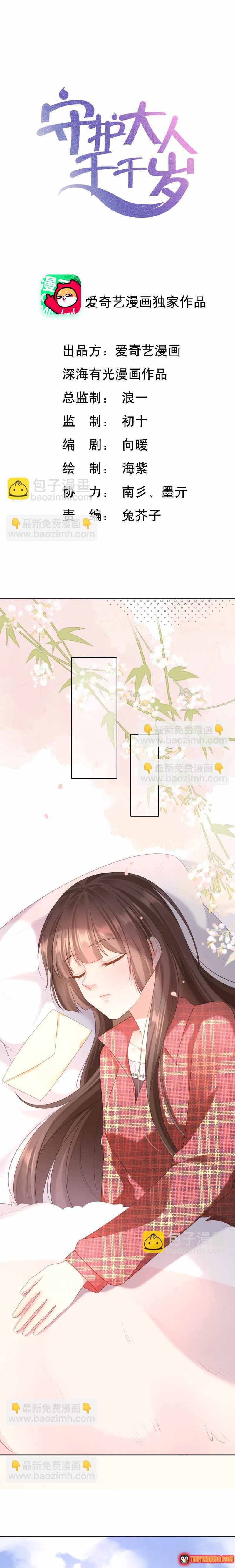 Ngàn Năm Bảo Hộ Đại Nhân Chapter 53 - 2