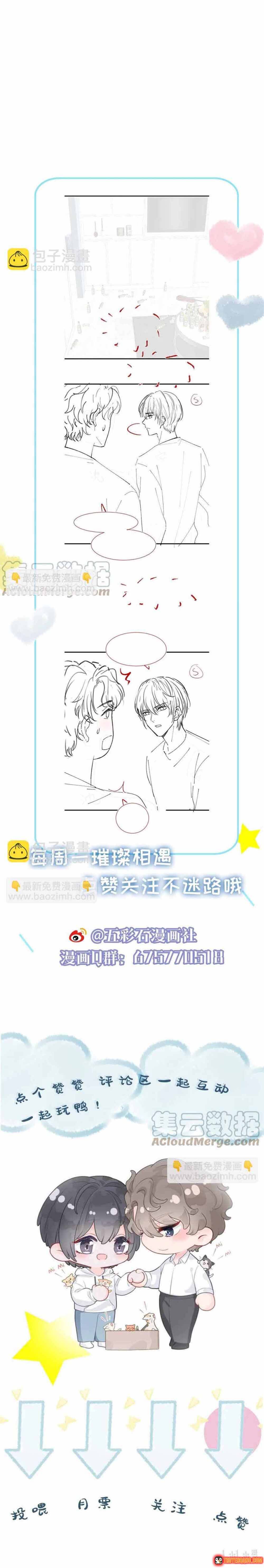 Lấp Lánh Chapter 29 - 9