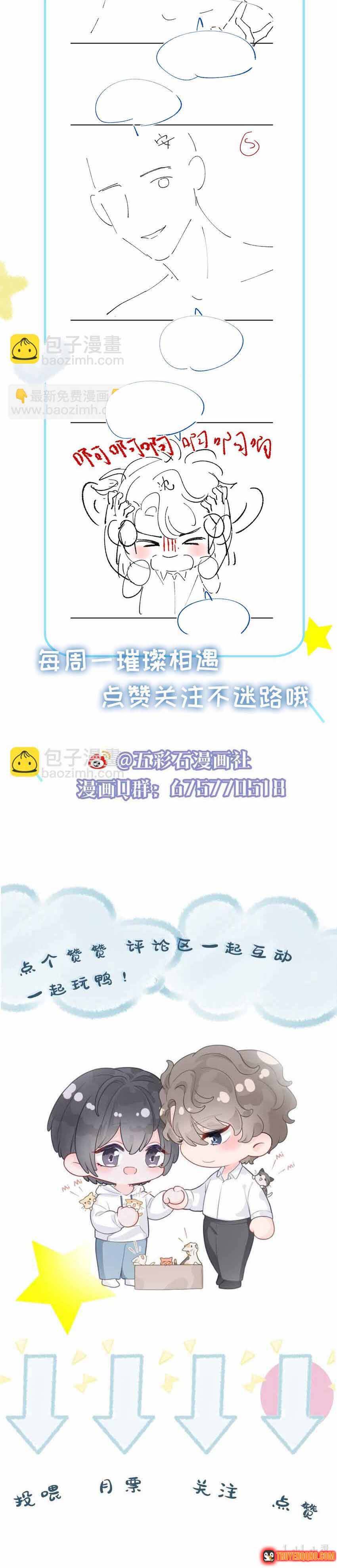 Lấp Lánh Chapter 40 - 12