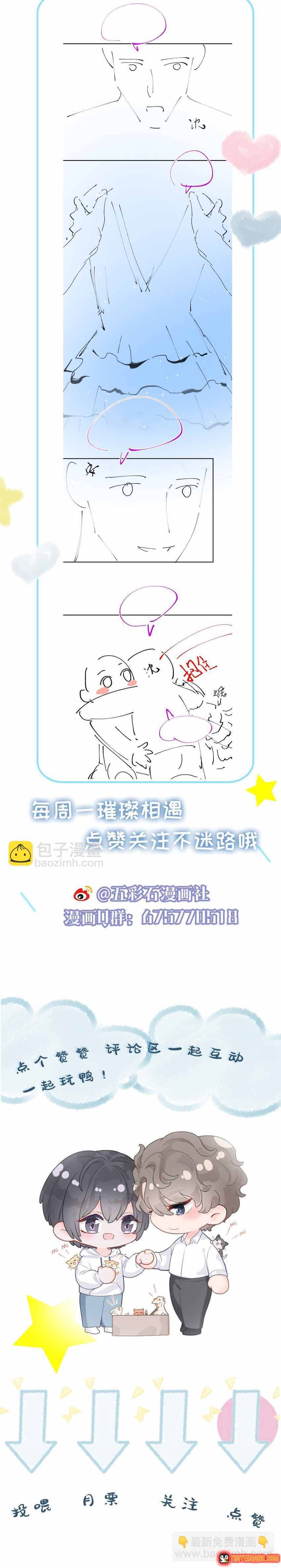 Lấp Lánh Chapter 62 - 11