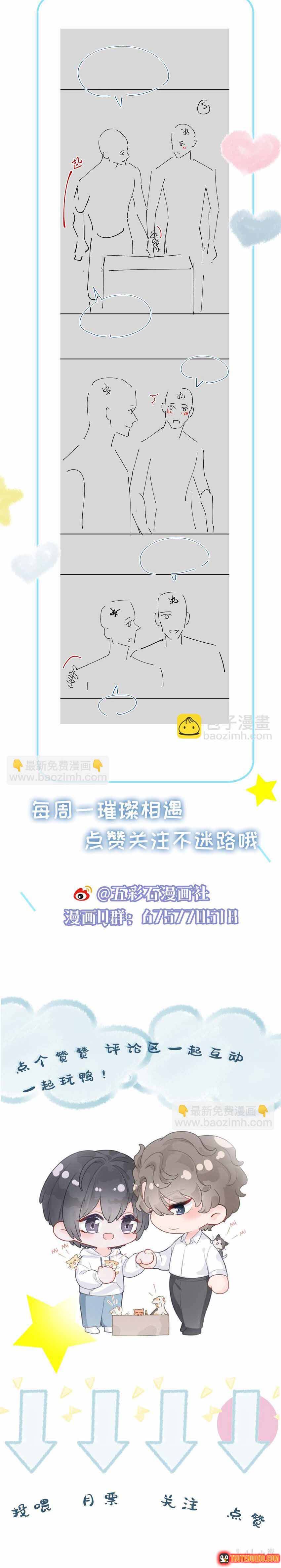 Lấp Lánh Chapter 61 - 9
