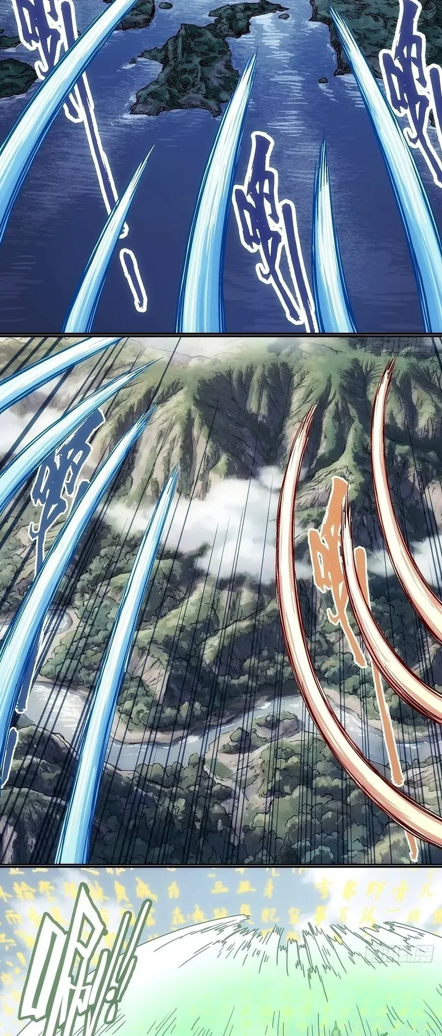 Ngã Dục Phong Thiên (Remake) Chapter 27 - 19