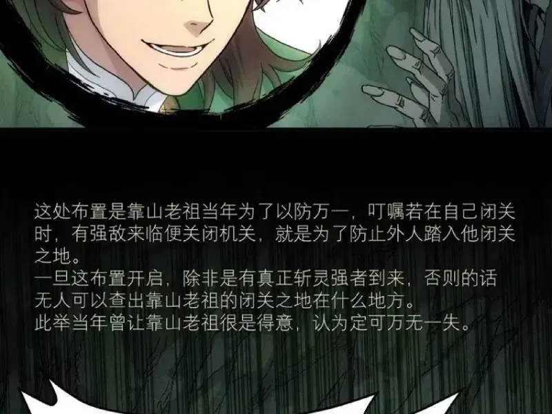 Ngã Dục Phong Thiên (Remake) Chapter 28 - 73