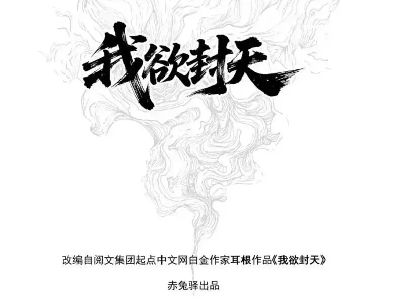 Ngã Dục Phong Thiên (Remake) Chapter 31 - 39