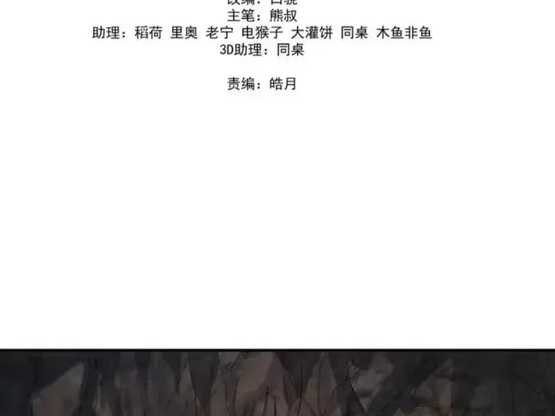 Ngã Dục Phong Thiên (Remake) Chapter 32 - 30