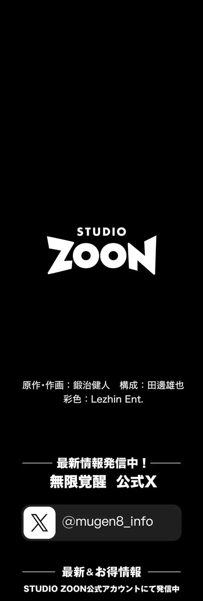 Mugen Kakusei Chapter 11 - 20