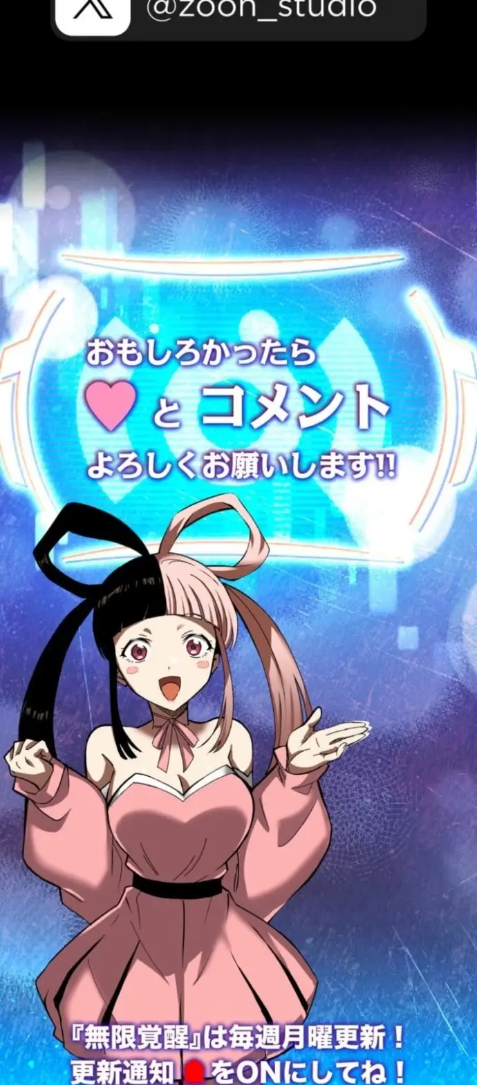 Mugen Kakusei Chapter 13 - 17