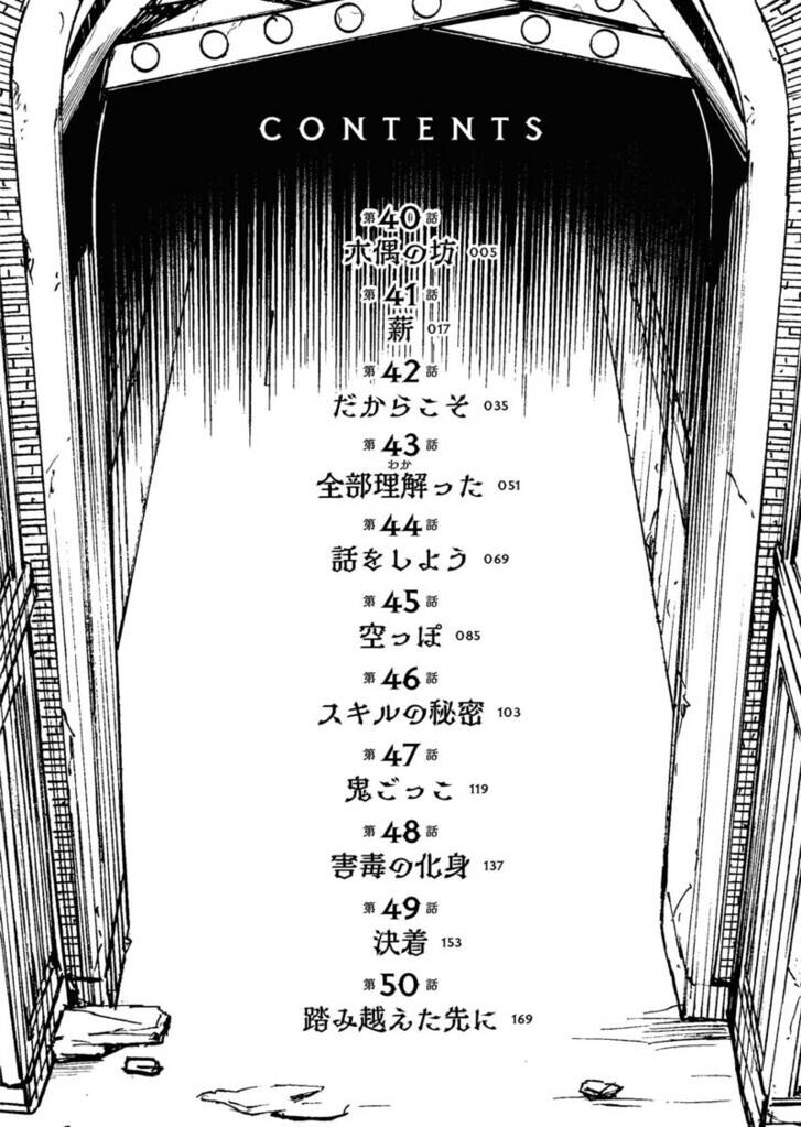 Luyện Kim Thuật Sư Bị Trục Xuất, Có Muốn Xây Dựng Hầm Ngục Mạnh Nhất Không? Chapter 40 - 4