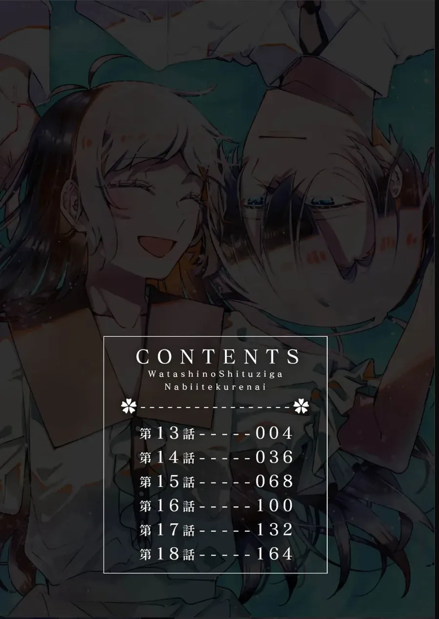 Watashi No Shitsuji Wa Nabiite Kurenai Chapter 13 - 2