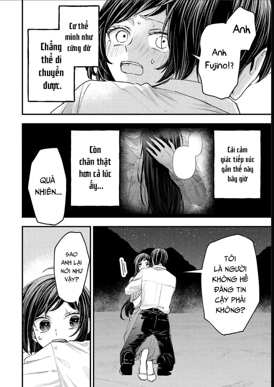 Watashi No Shitsuji Wa Nabiite Kurenai Chapter 18 - 23