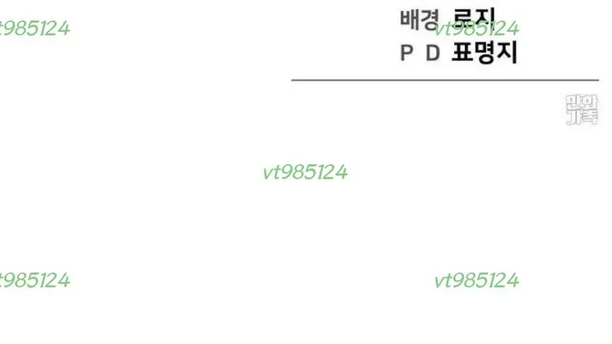 1 Triệu Won Mỗi Giây Chapter 20 - 289