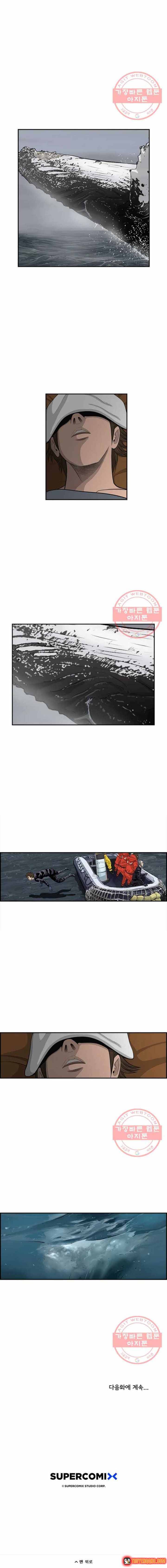 Cá Con (Vảy Cá) Chapter 88 - 8