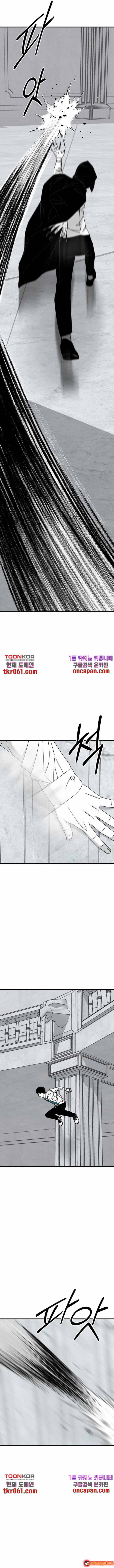 Đôi Mắt Chapter 39 - 6