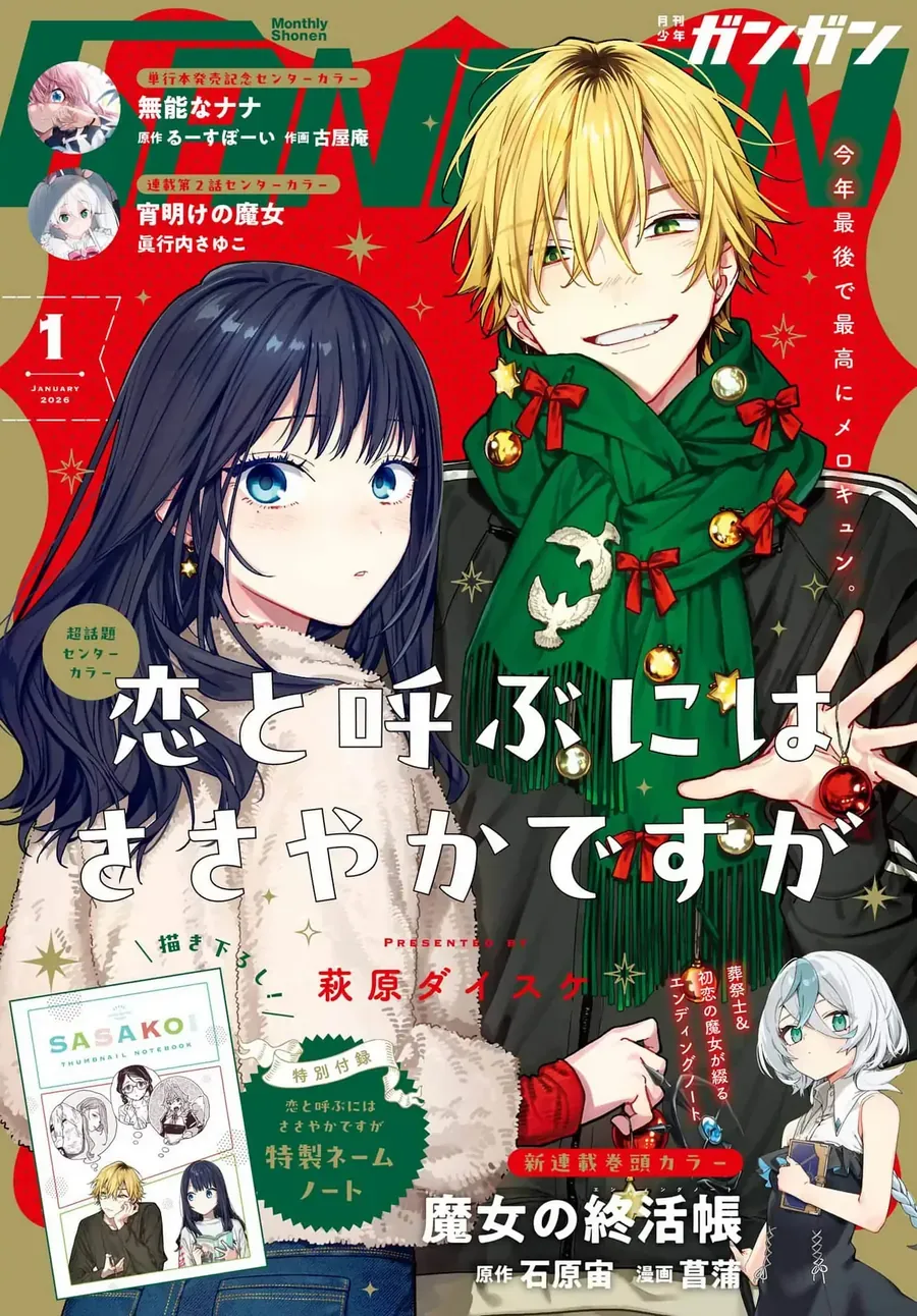 Koi To Yobu Ni Wa Sasayaka Desuga Chapter 3 - 5