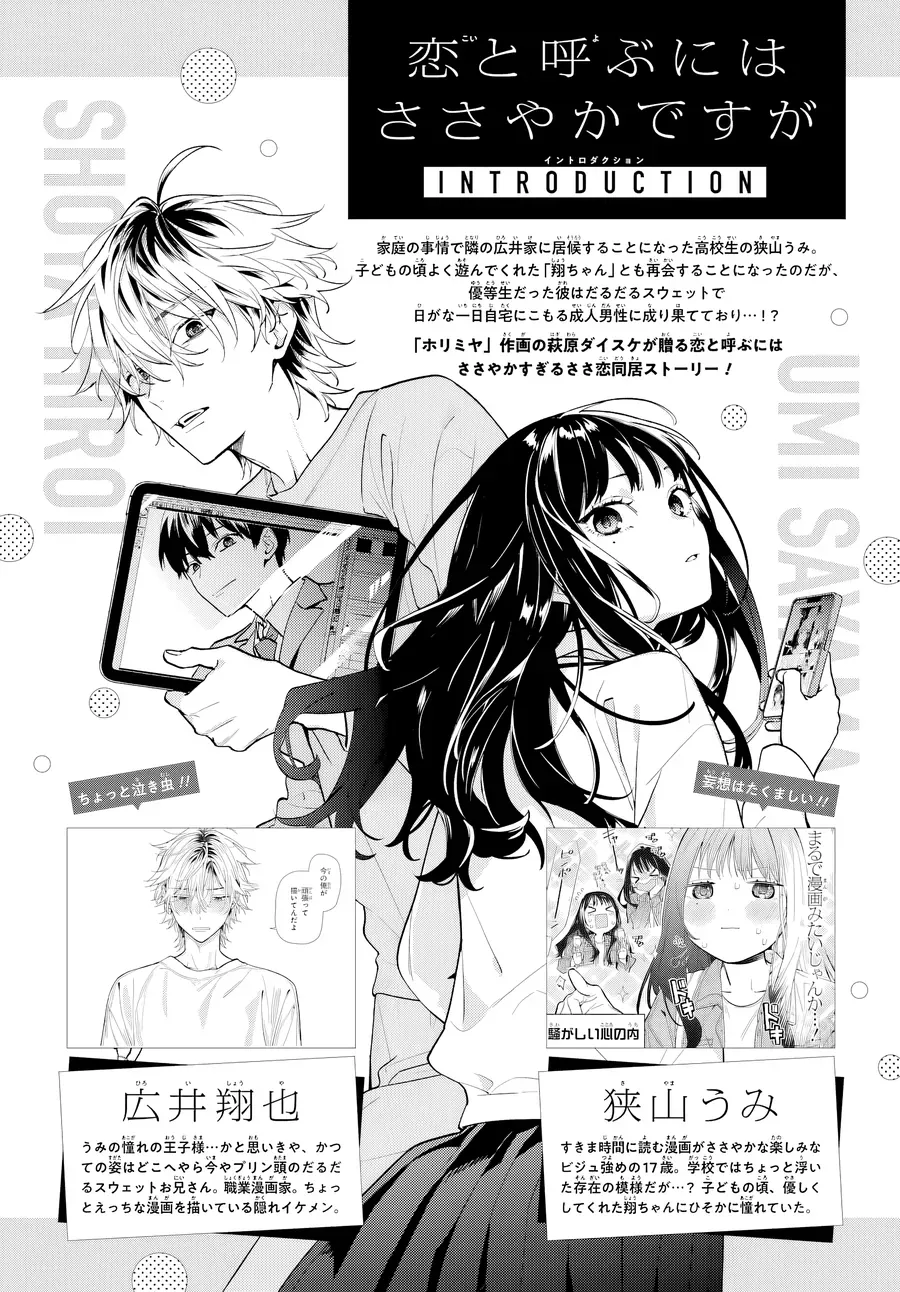 Koi To Yobu Ni Wa Sasayaka Desuga Chapter 4 - 5