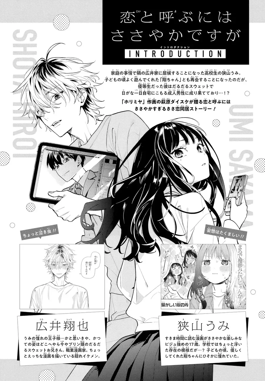 Koi To Yobu Ni Wa Sasayaka Desuga Chapter 6 - 2